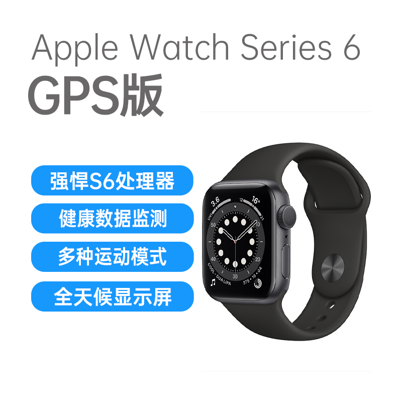 苹果Apple Watch Series 6 铝金属系列GPS版40毫米深空灰色铝金属表壳